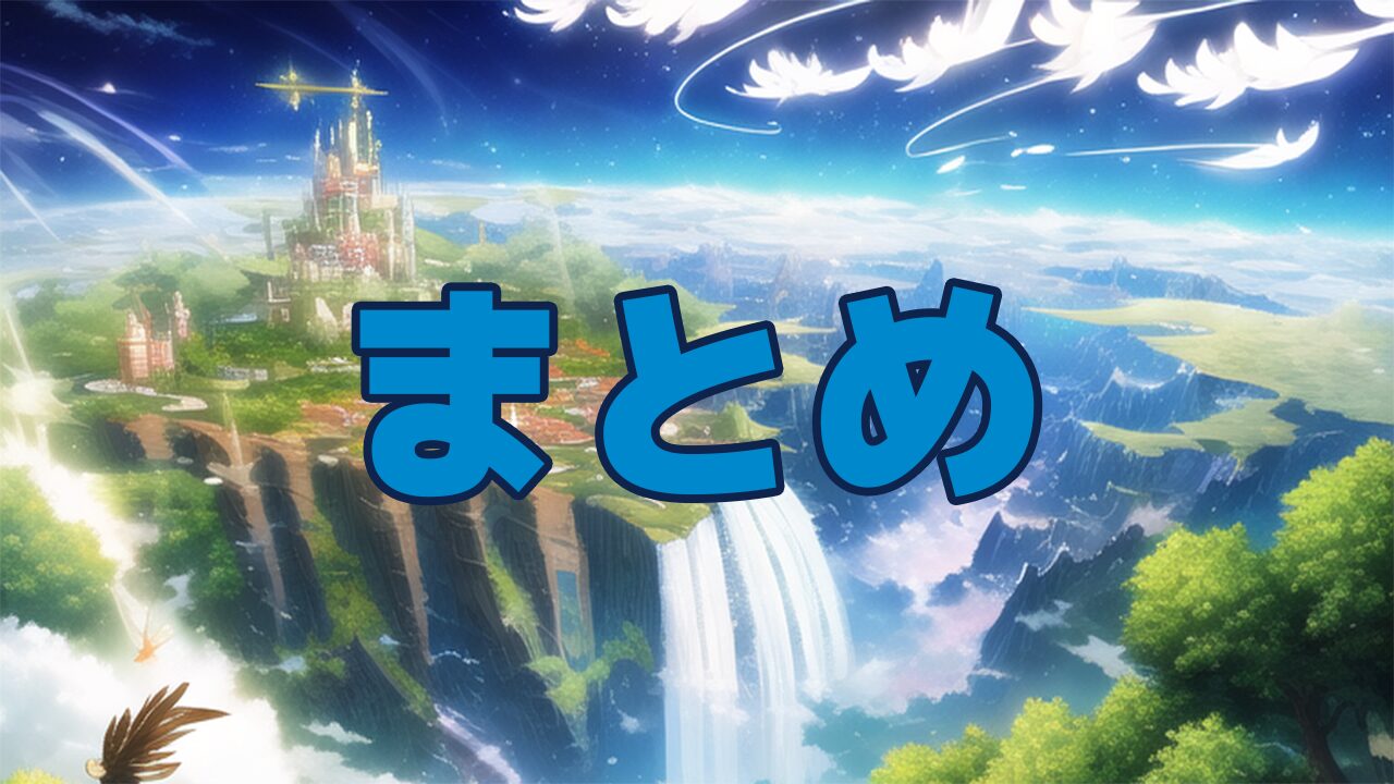 まとめ：転スラ最強キャラ強さランキングTOP50