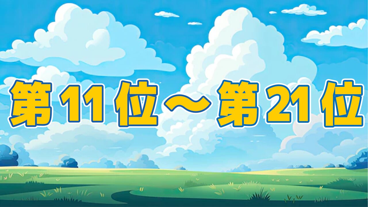 歴代ポケモン累計売上ランキング 11位〜21位