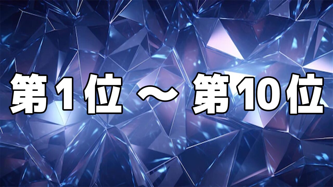 FF(ファイナルファンタジー)歴代累計売上ランキング【国内＆世界】1位〜10位