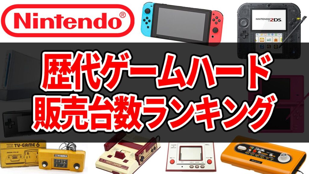 非売品！超会議 任天堂 歴代ハード ゲーム機 ロゴ Tシャツ Mサイズ VIDEO GAME CLASSICS ナムコロゴ＆ゲームロゴTシャツ（黒)M - その他