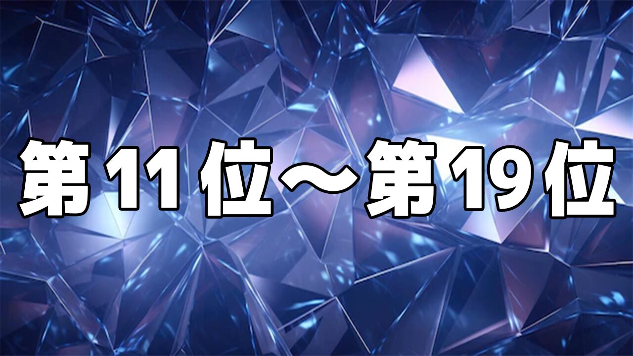 FF(ファイナルファンタジー)歴代累計売上ランキング【国内＆世界】11位〜19位