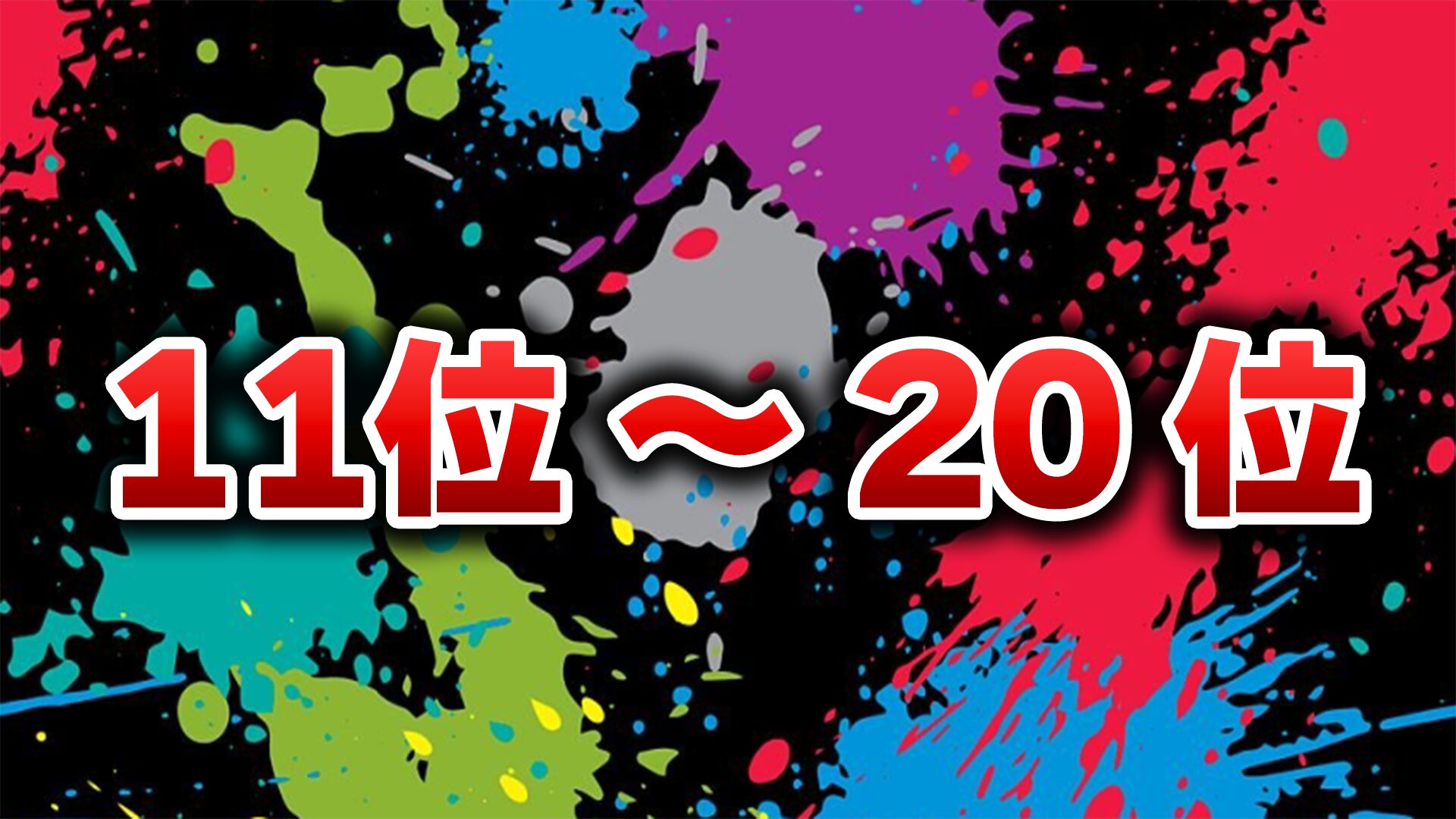 ダンダダン最強キャラ強さランキング 妖怪・宇宙人・人間：11位～20位