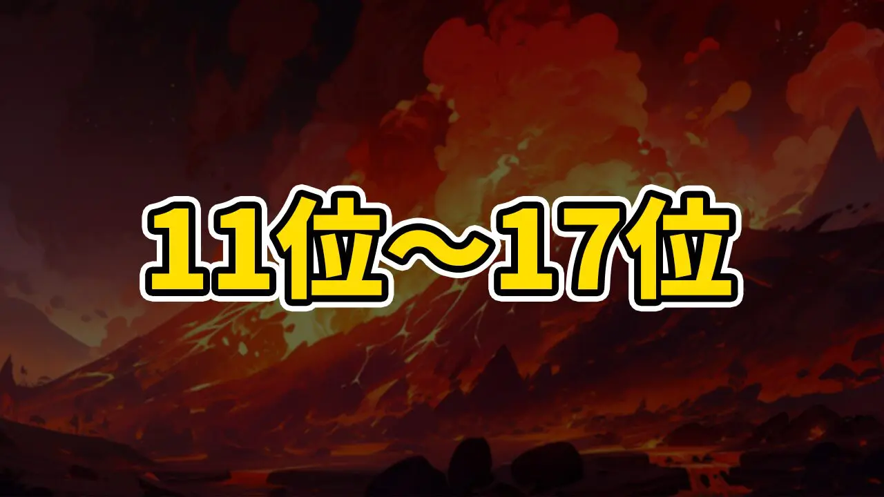 歴代モンスターハンター累計売上販売本数ランキング【人気ゲーム】11位～17位